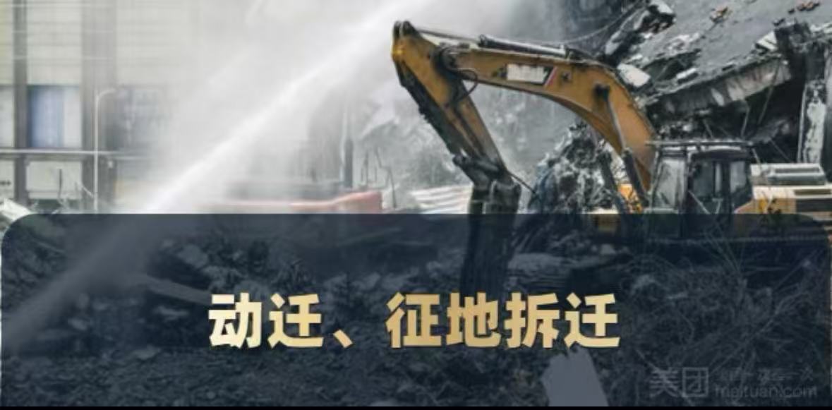 建筑建材行业纠纷处理